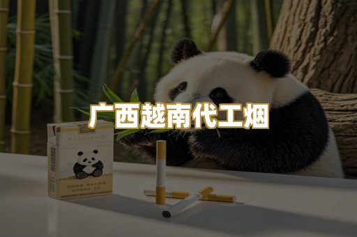 免税外烟爆珠